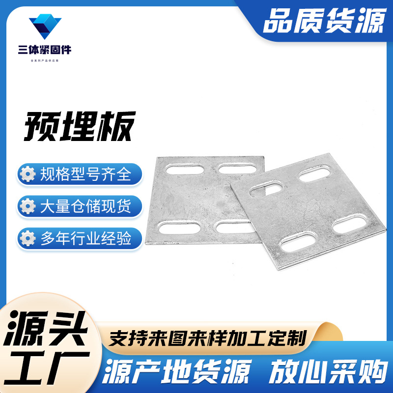 达日三体金属制品
